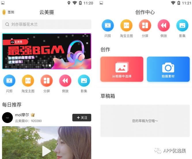 含F利|內容好不正經，奮斗路上不能少了這些王者APP！插圖4