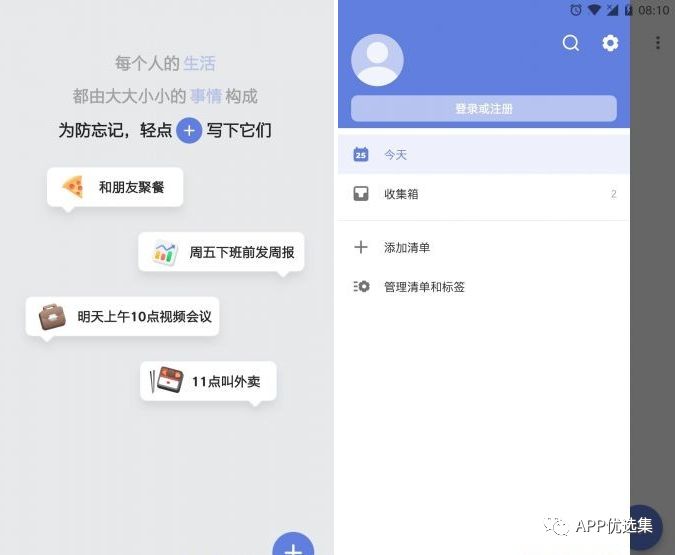 含F利|內容好不正經，奮斗路上不能少了這些王者APP！插圖9