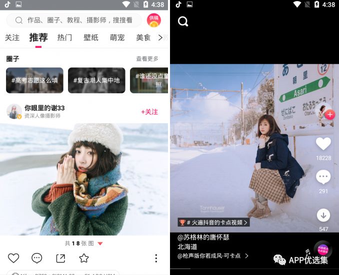 必備|七月頂級APP大作、滿滿的都是副利！清涼一夏~插圖5