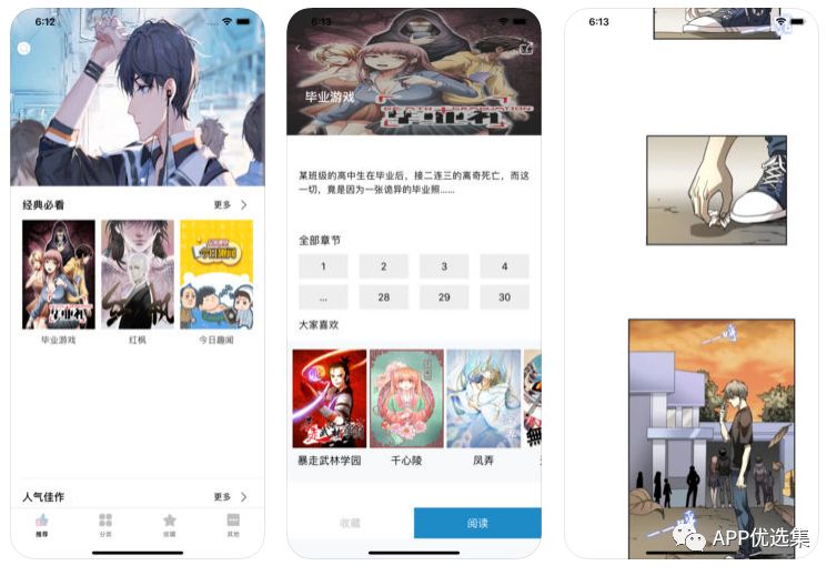 必備|七月頂級APP大作、滿滿的都是副利！清涼一夏~插圖15