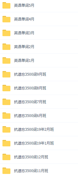 2019高考李輝英語全年聯報旗艦版_資源網站插圖2