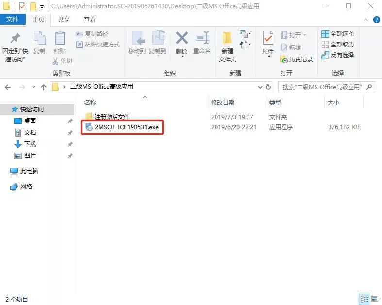 上千人留言需求的神器，最新激活版求抱走！插圖2