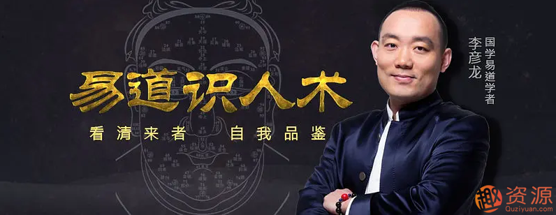四節課看懂面相，易道識人術插圖
