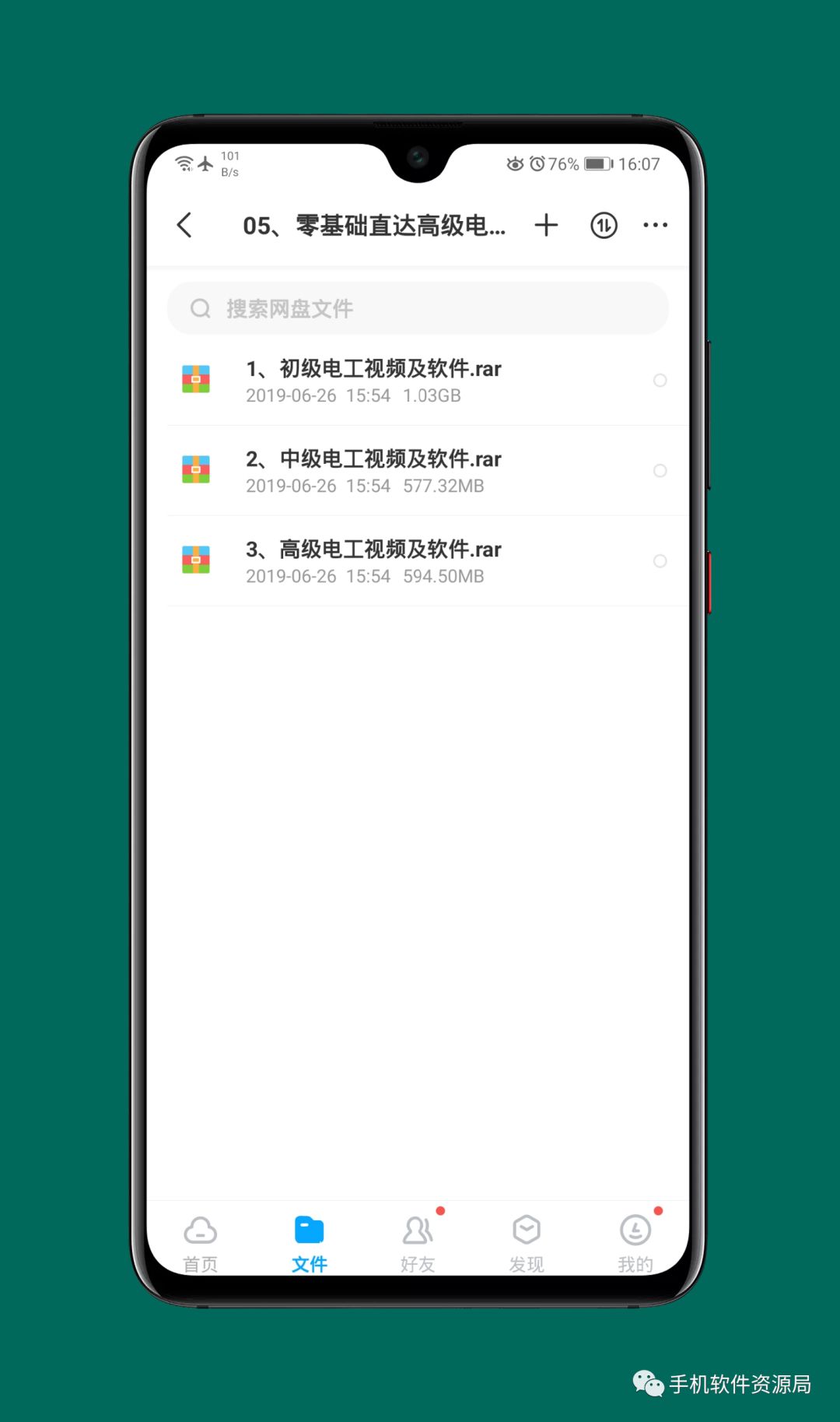 收藏的16套高品質軟件和資源，獲取后請盡快保存！插圖13