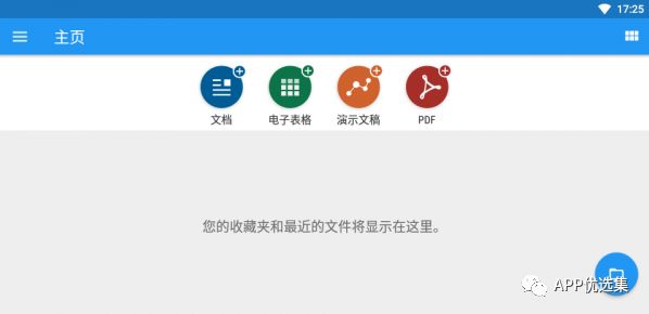 含F利|內容好不正經，奮斗路上不能少了這些王者APP！插圖6