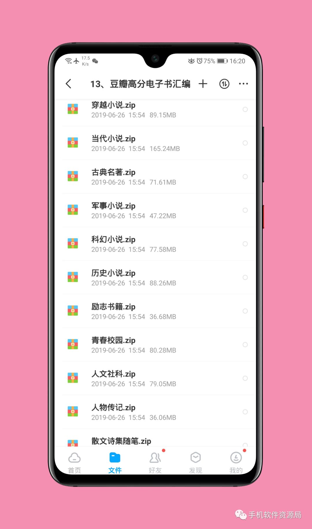 收藏的16套高品質軟件和資源，獲取后請盡快保存！插圖25