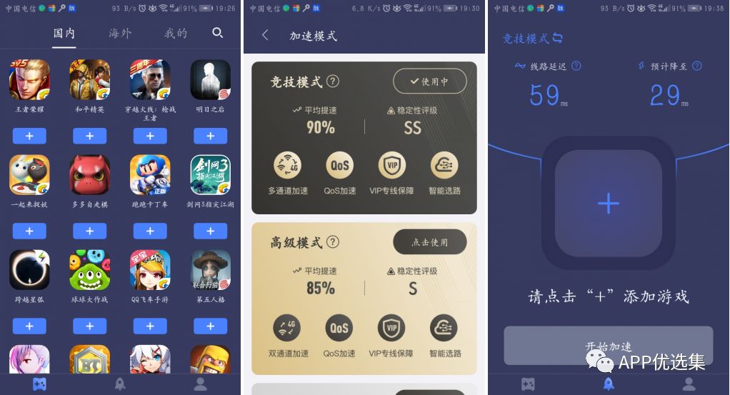 含F利|內容好不正經，奮斗路上不能少了這些王者APP！插圖12