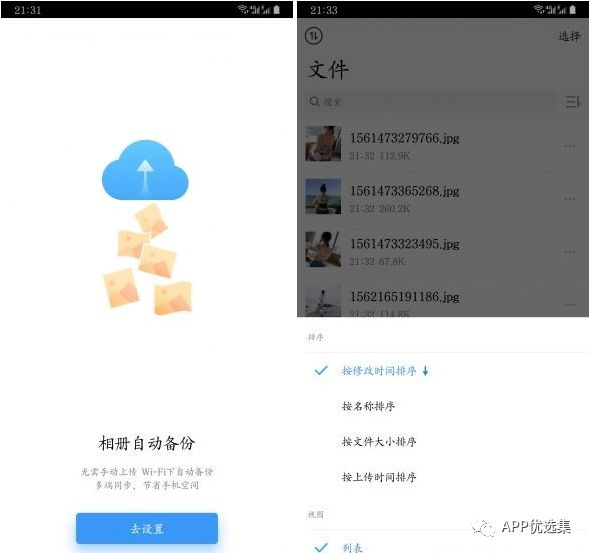 含F利|內容好不正經，奮斗路上不能少了這些王者APP！插圖3