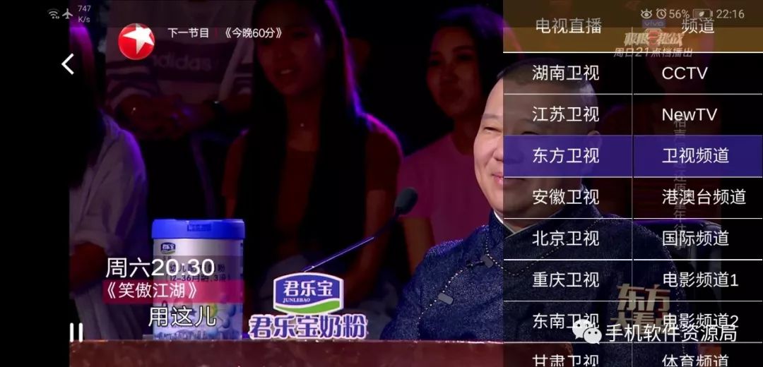 這款全新的影視神器要將海量影庫和全球衛視融為一體？插圖6