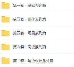 游戲原畫CG入門，游戲原畫CG插畫設計教程_資源網站插圖2