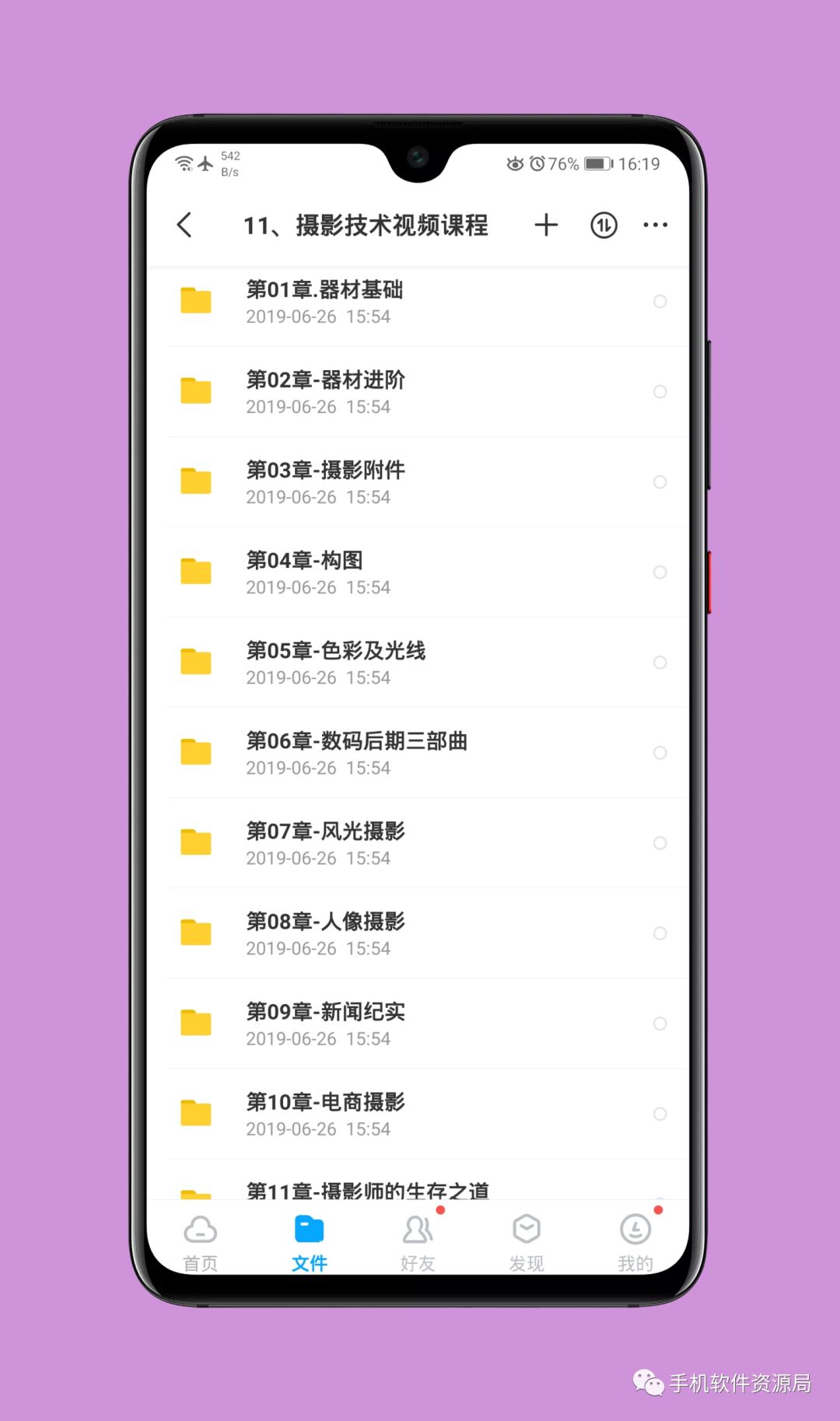 收藏的16套高品質軟件和資源，獲取后請盡快保存！插圖22