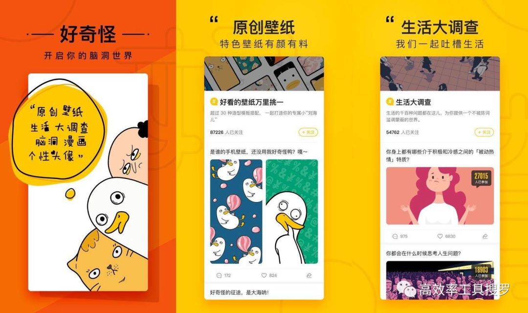 6 個特別小巧好用清爽的App，這是今日份的推薦插圖