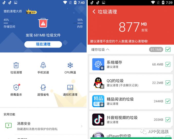 必備|七月頂級APP大作、滿滿的都是副利！清涼一夏~插圖13