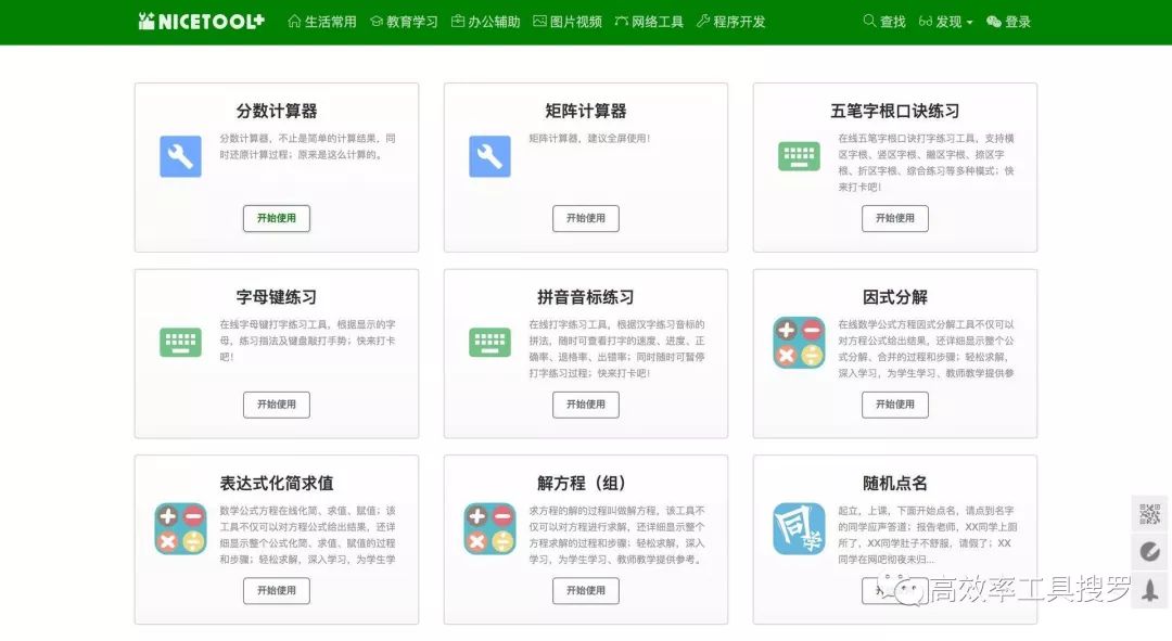 6 個特別小巧好用清爽的App，這是今日份的推薦插圖5