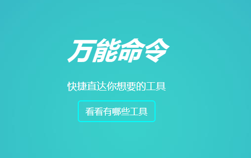 這個萬能指令真的可以讓你為所欲為！插圖1