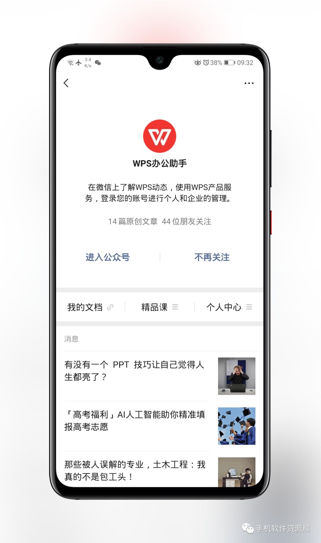 推送一款央企定制版專業級神器，密鑰激活碼不多手慢無！插圖1