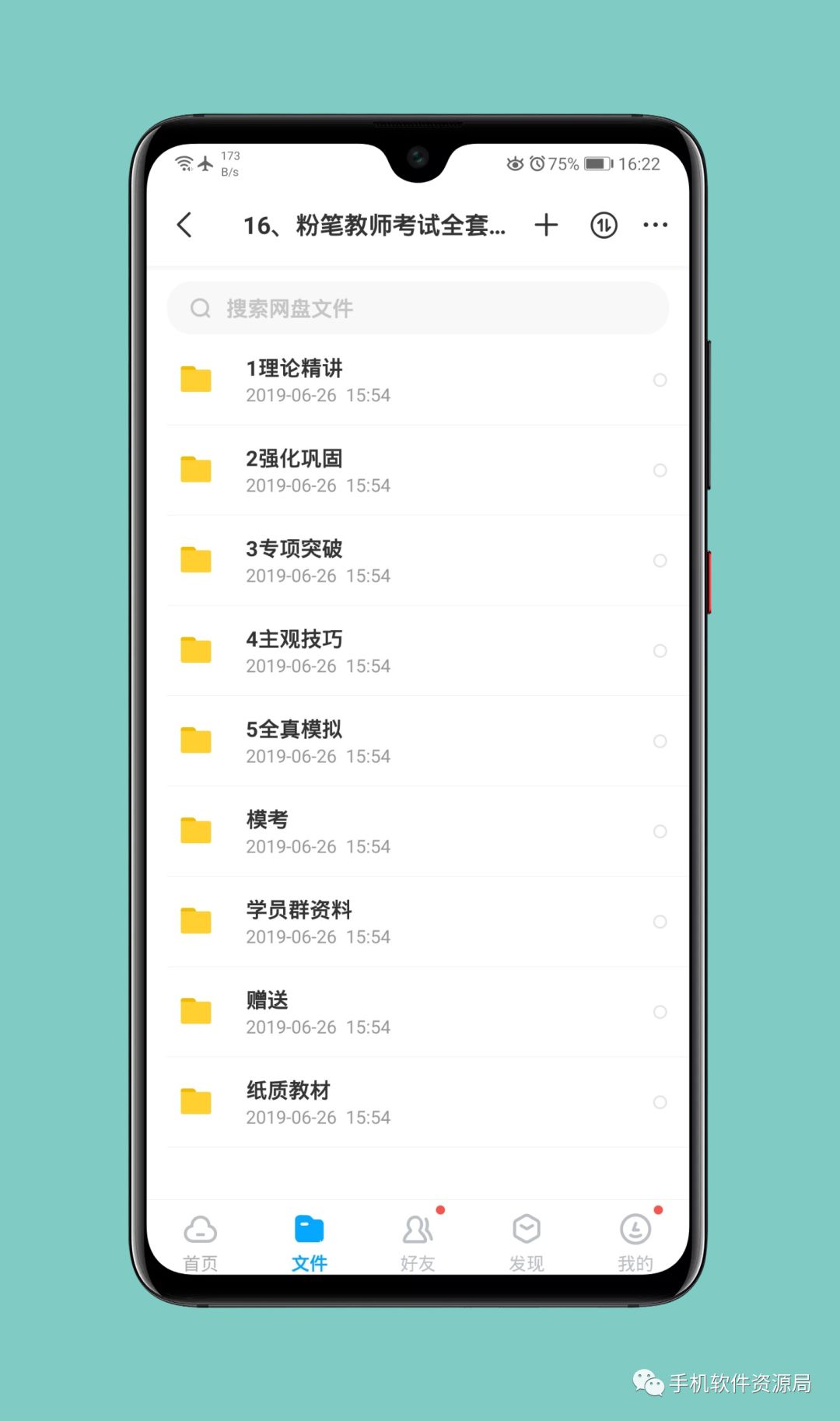 收藏的16套高品質軟件和資源，獲取后請盡快保存！插圖29