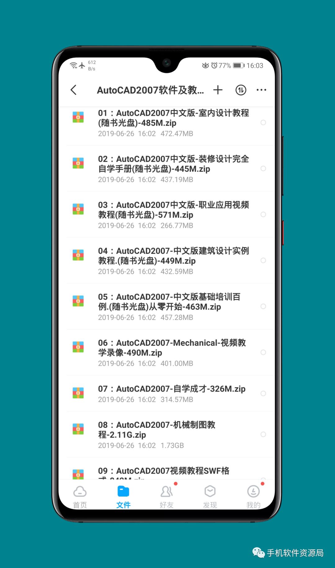 收藏的16套高品質軟件和資源，獲取后請盡快保存！插圖9
