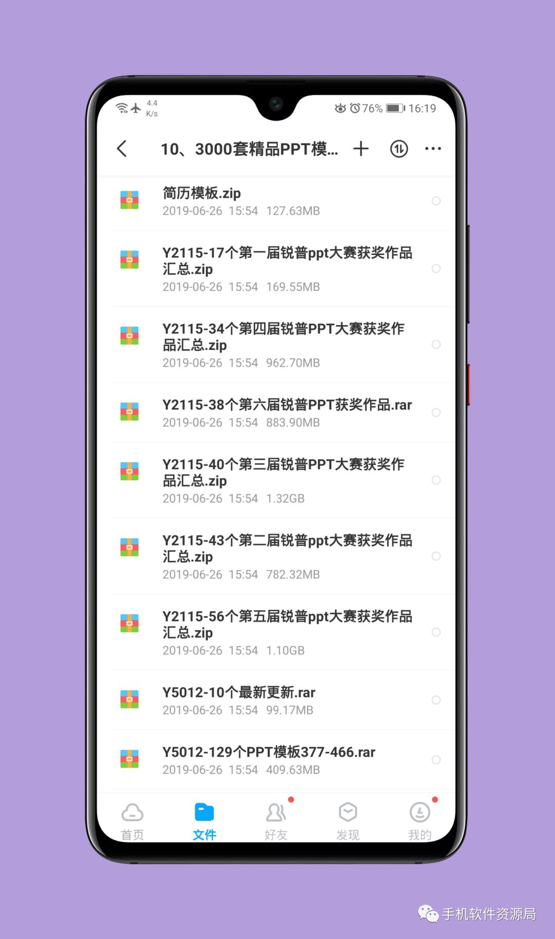 收藏的16套高品質軟件和資源，獲取后請盡快保存！插圖21