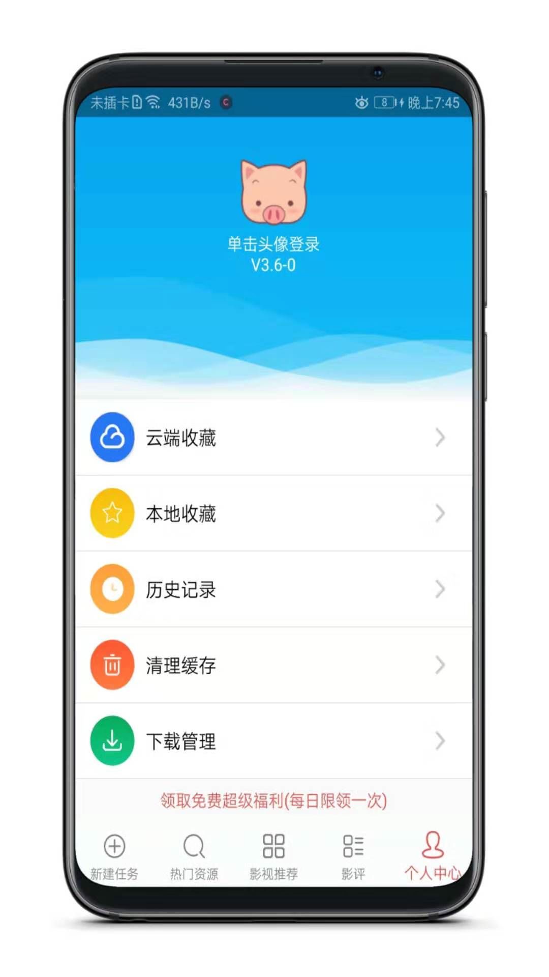 找片下片看片三位一體，這神器太牛了！插圖6