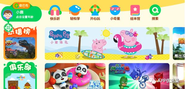 必備|七月頂級APP大作、滿滿的都是副利！清涼一夏~插圖10