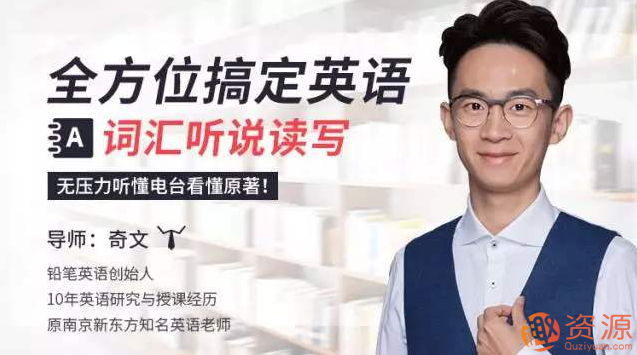 全方位搞定英語詞匯聽說讀寫，無壓力聽懂電臺看懂原著完結_教程分享插圖