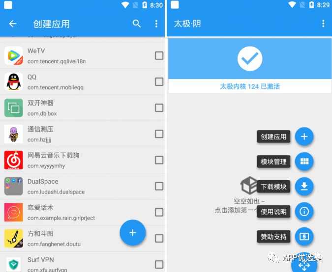 必備|七月頂級APP大作、滿滿的都是副利！清涼一夏~插圖12