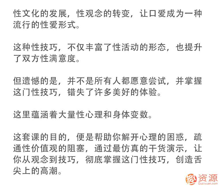 舌尖上的gaochao，女對男口愛_趣資料插圖1