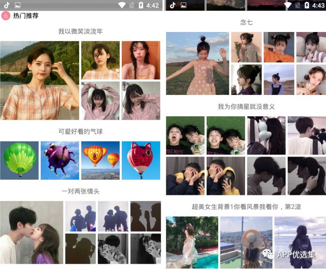 必備|七月頂級APP大作、滿滿的都是副利！清涼一夏~插圖6