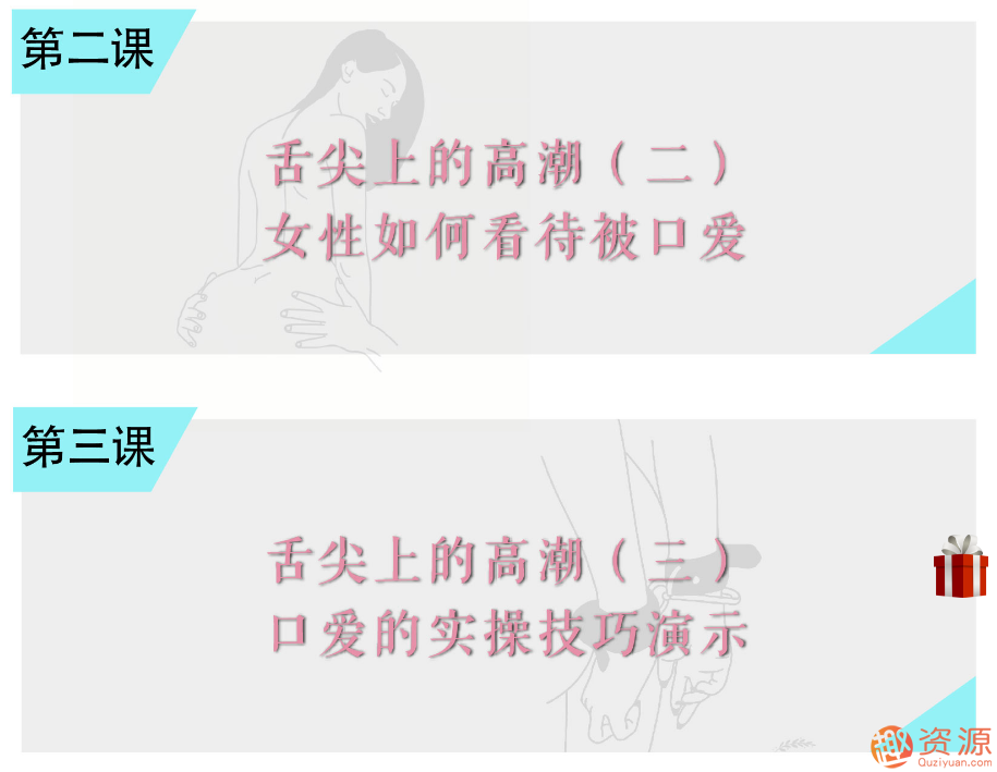 舌尖上的gaochao，男對女口愛_資源網站插圖4