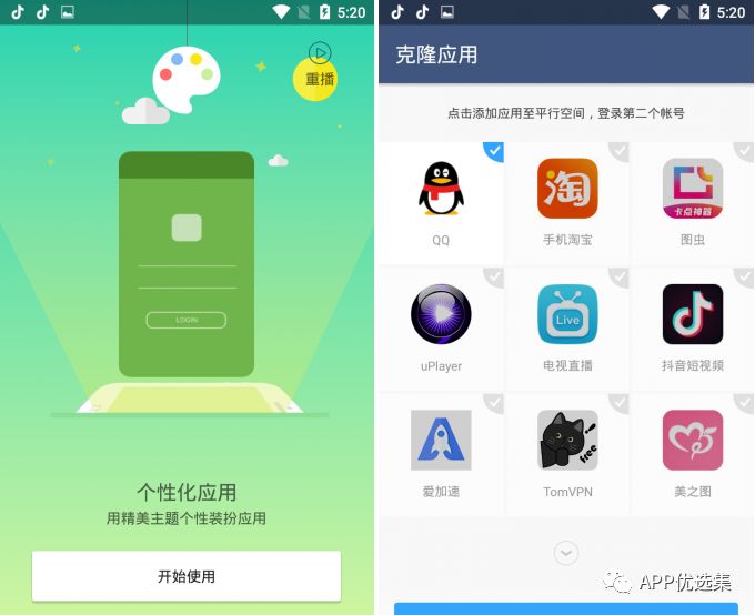 必備|七月頂級APP大作、滿滿的都是副利！清涼一夏~插圖9