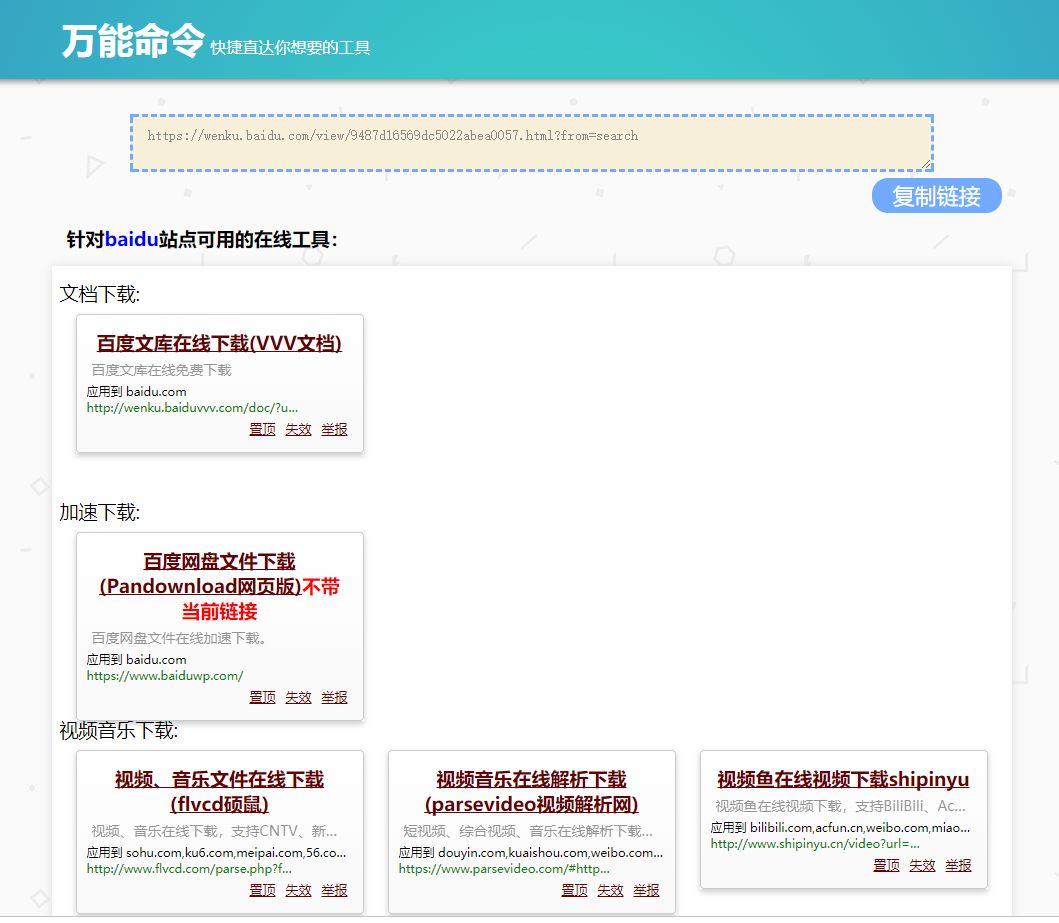 這個萬能指令真的可以讓你為所欲為！插圖4