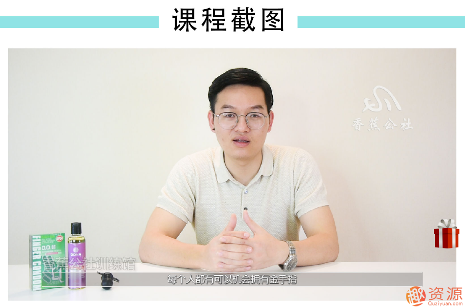 指尖上的高潮，香蕉公社男對女指愛視頻課_資源網站插圖5