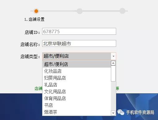 發一款全行業店鋪收銀系統永久會員版，低調使用請勿販賣！插圖2