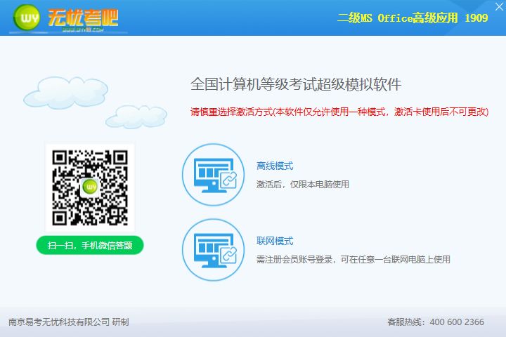 上千人留言需求的神器，最新激活版求抱走！插圖5
