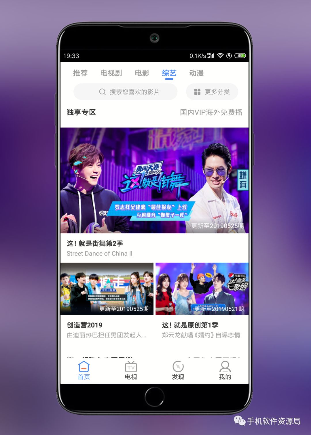 影視大全Google Play版，會員影視秒播放！插圖5