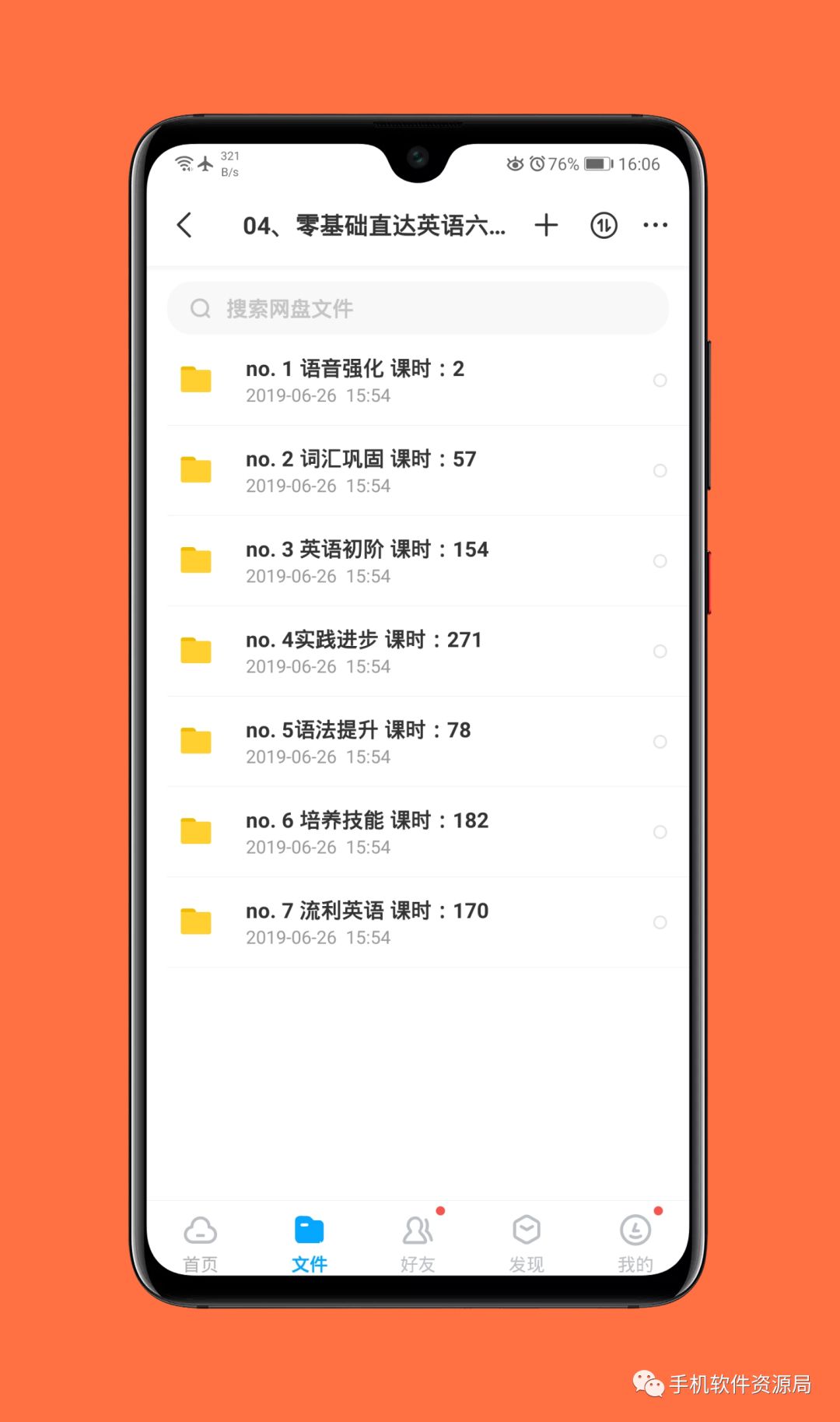 收藏的16套高品質軟件和資源，獲取后請盡快保存！插圖11