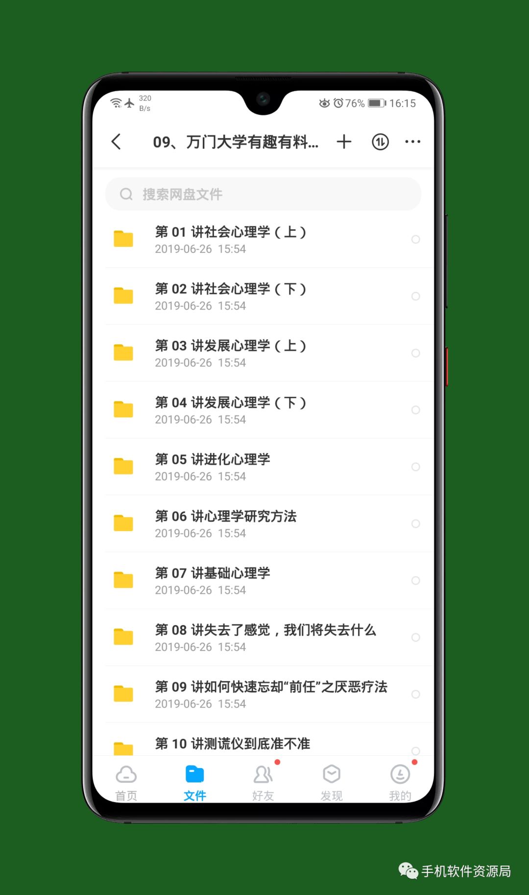 收藏的16套高品質軟件和資源，獲取后請盡快保存！插圖19