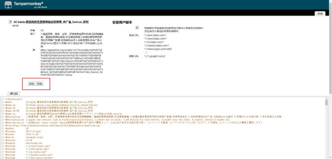 對不起，我又要對瀏覽器下手了！插圖7