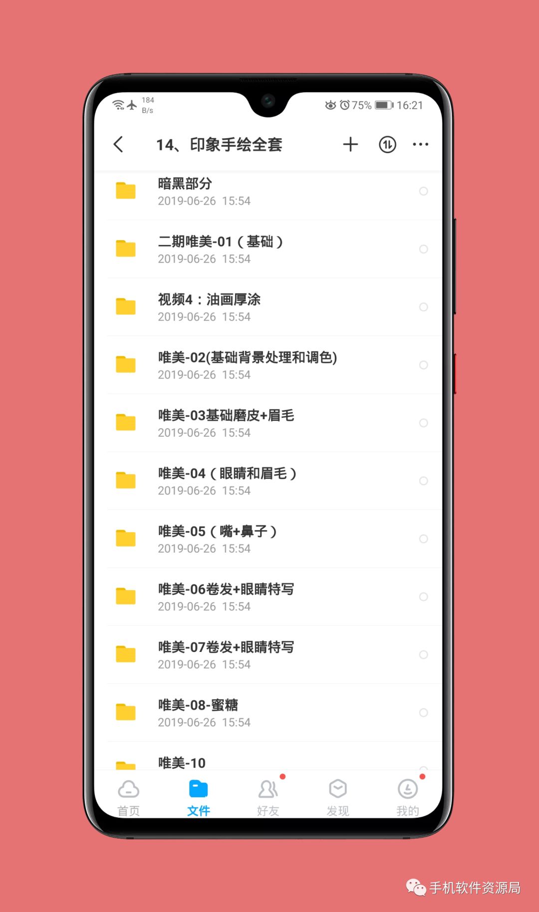 收藏的16套高品質軟件和資源，獲取后請盡快保存！插圖27