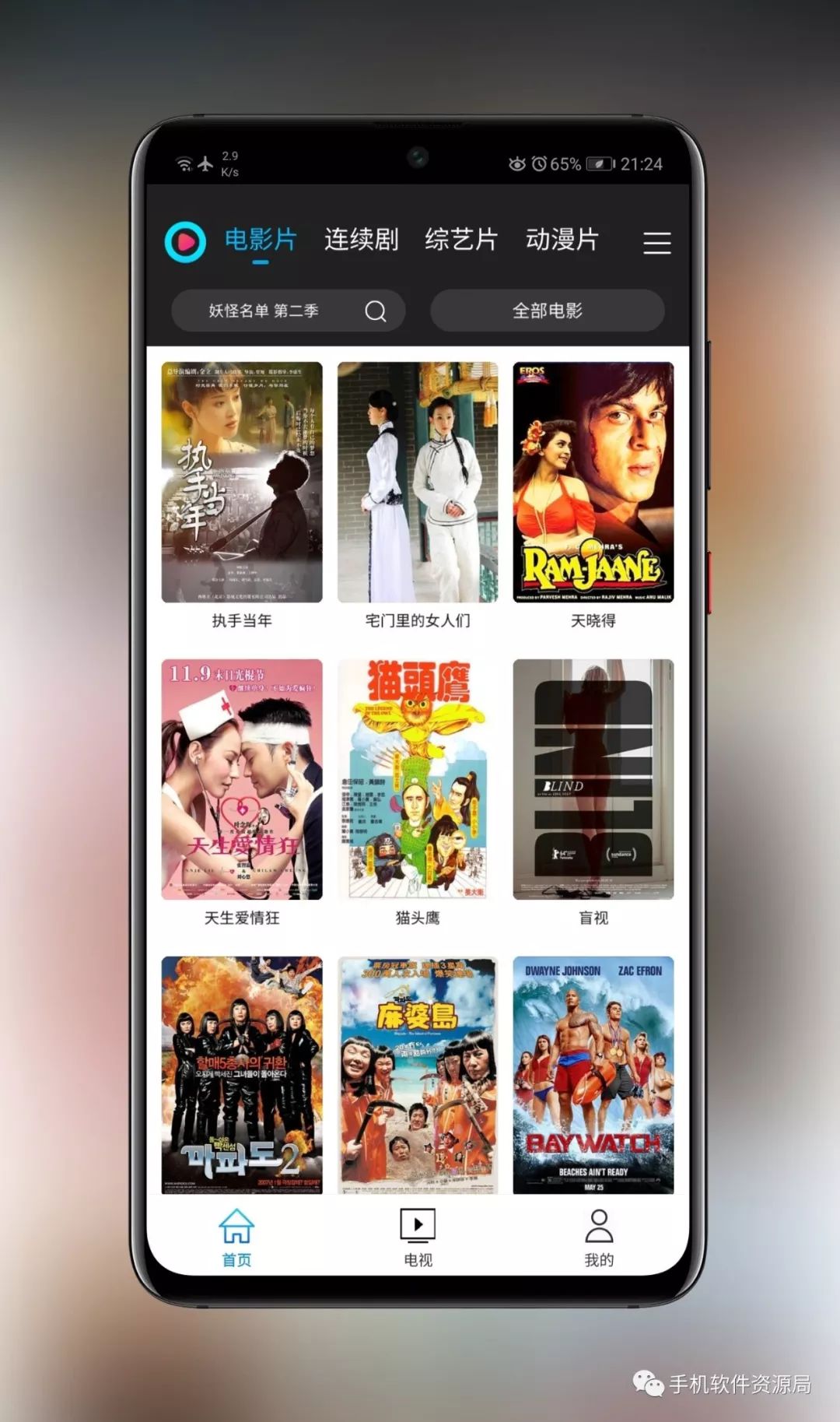 這款全新的影視神器要將海量影庫和全球衛視融為一體？插圖1