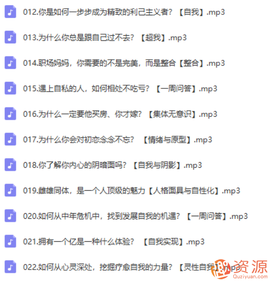 林紫的100堂心理課：探索自我，挖掘潛能_教程分享插圖2