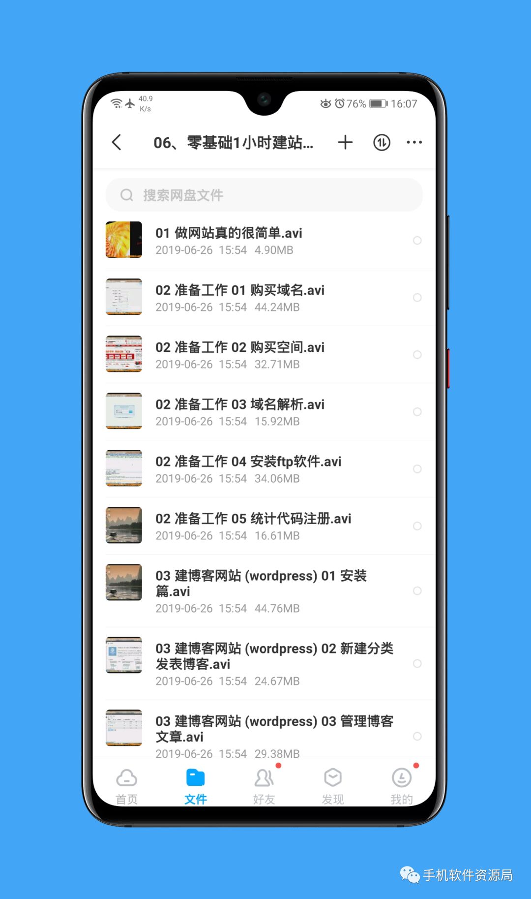 收藏的16套高品質軟件和資源，獲取后請盡快保存！插圖14