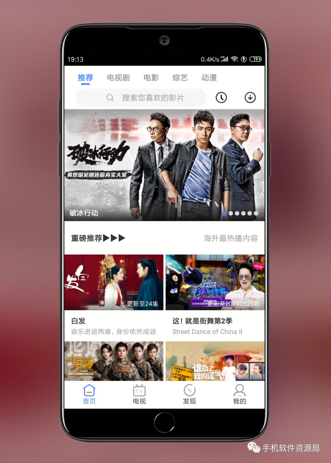 影視大全Google Play版，會員影視秒播放！插圖1