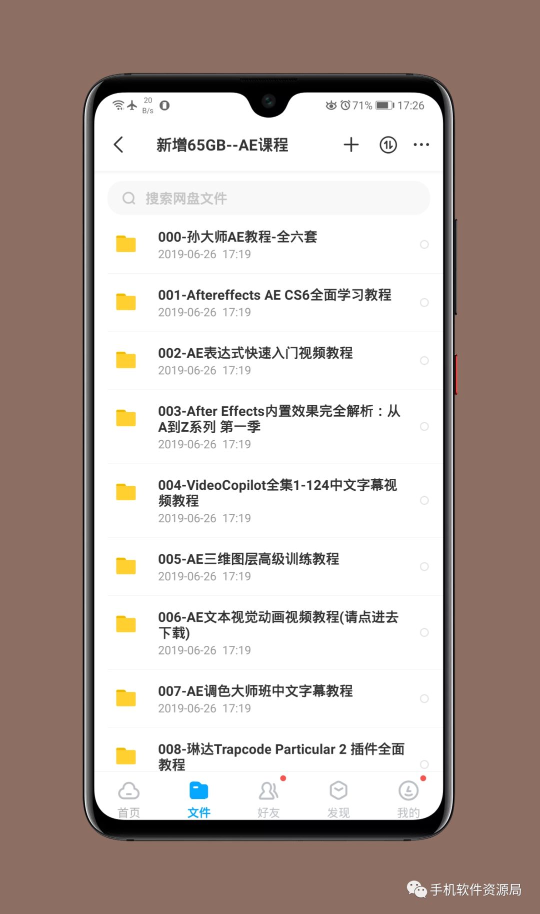 收藏的16套高品質軟件和資源，獲取后請盡快保存！插圖24