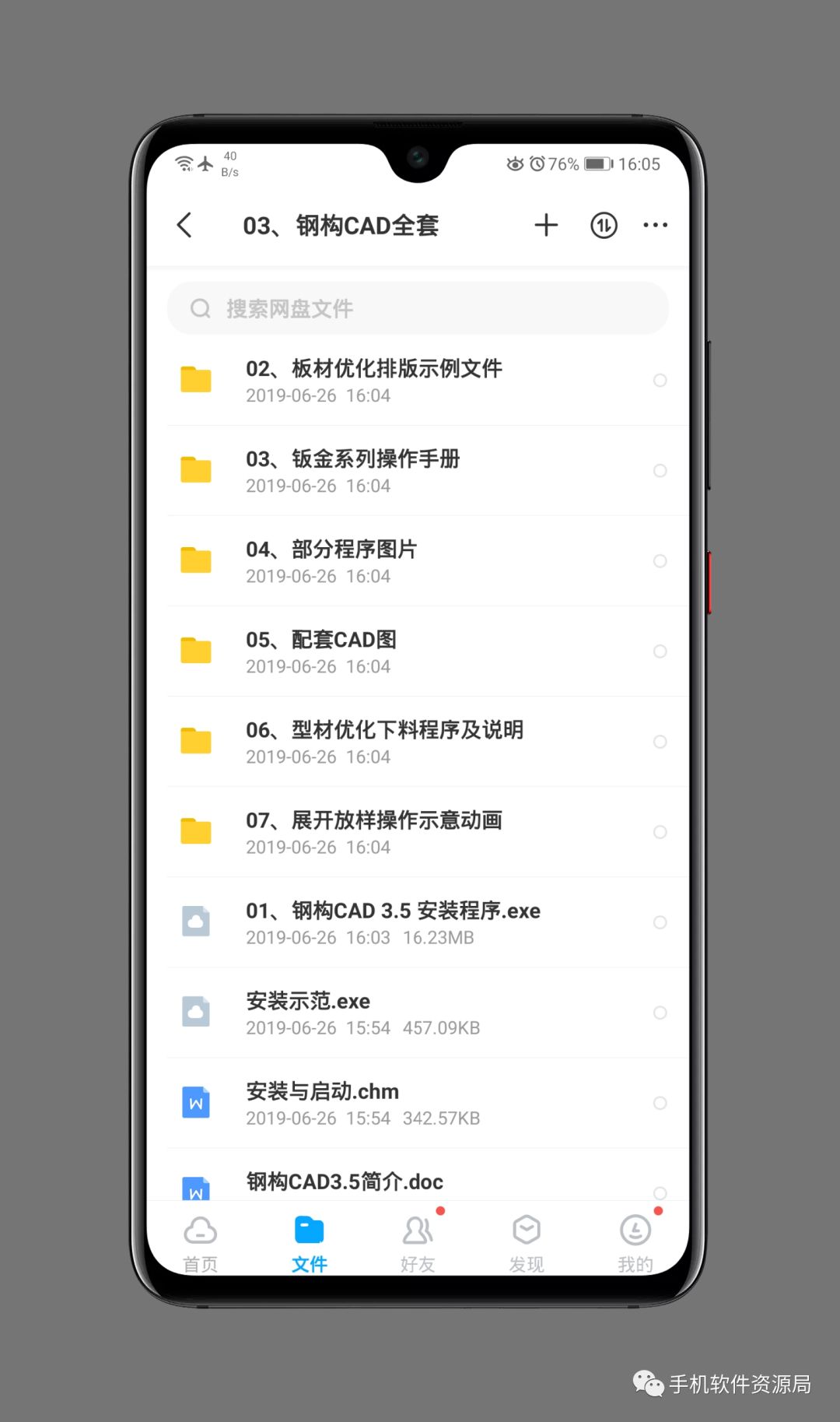 收藏的16套高品質軟件和資源，獲取后請盡快保存！插圖10