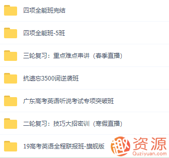 2019高考李輝英語全年聯報旗艦版_資源網站插圖1