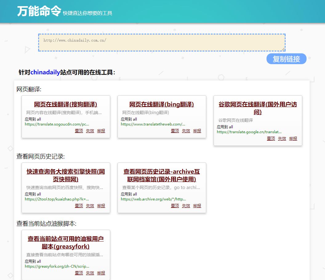 這個萬能指令真的可以讓你為所欲為！插圖10
