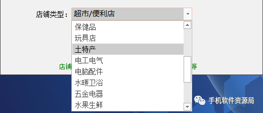 發一款全行業店鋪收銀系統永久會員版，低調使用請勿販賣！插圖3