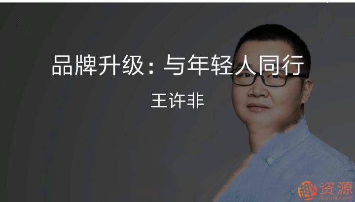 品牌升級:與年輕人同行_資源網站插圖 品牌升級:與年輕人同行_資源網站插圖